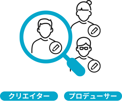 簡単に探せる、信用して仕事をお願いできる、仕事が増える!